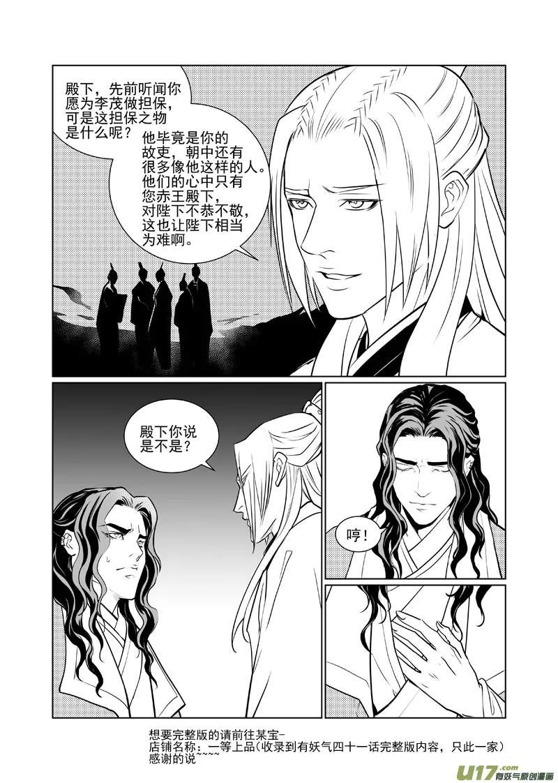 四十六 第2页