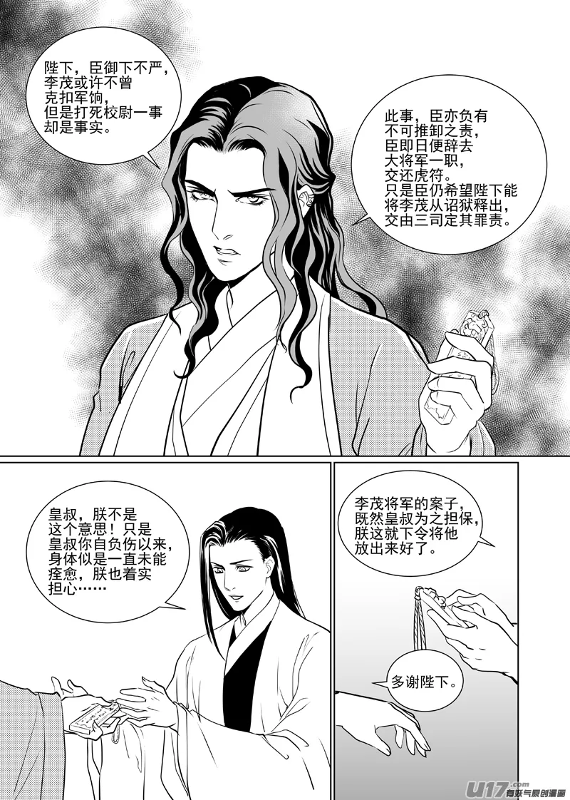 四十六 第3页