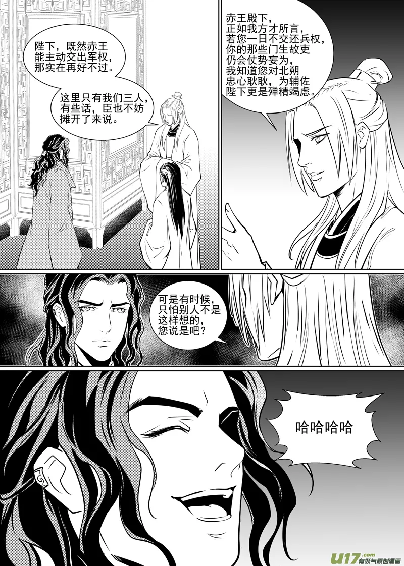 四十六 第4页