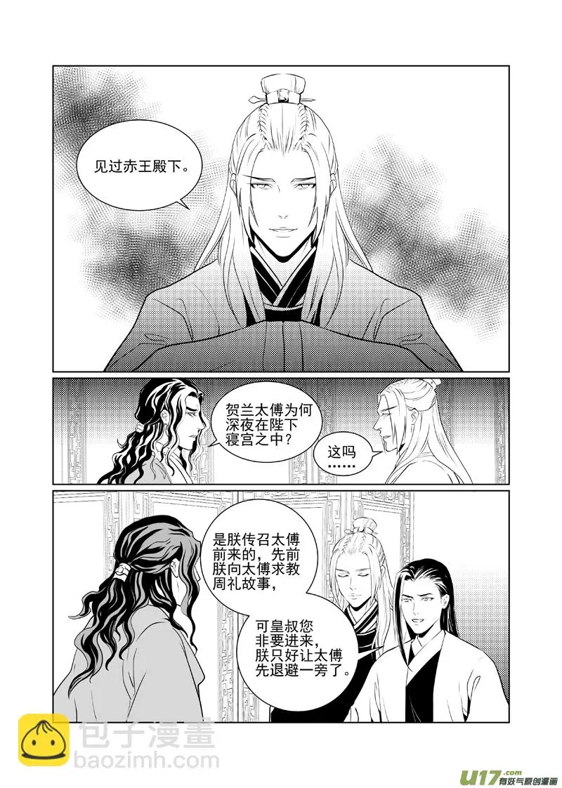 四十五 第3页