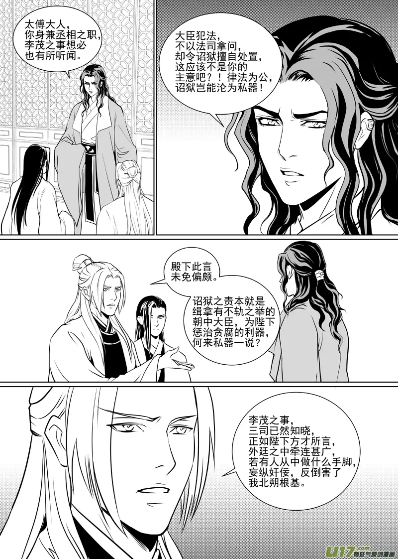 四十五 第4页