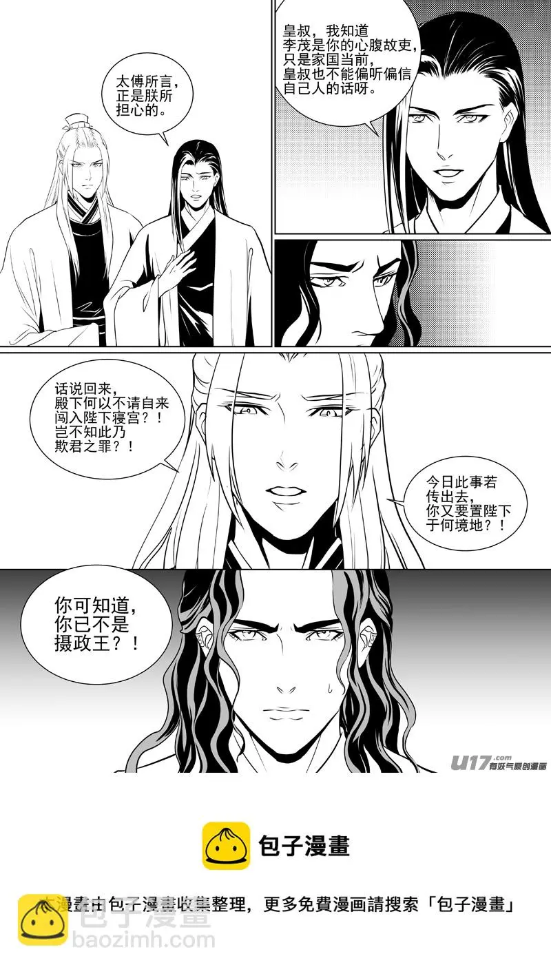 四十五 第5页