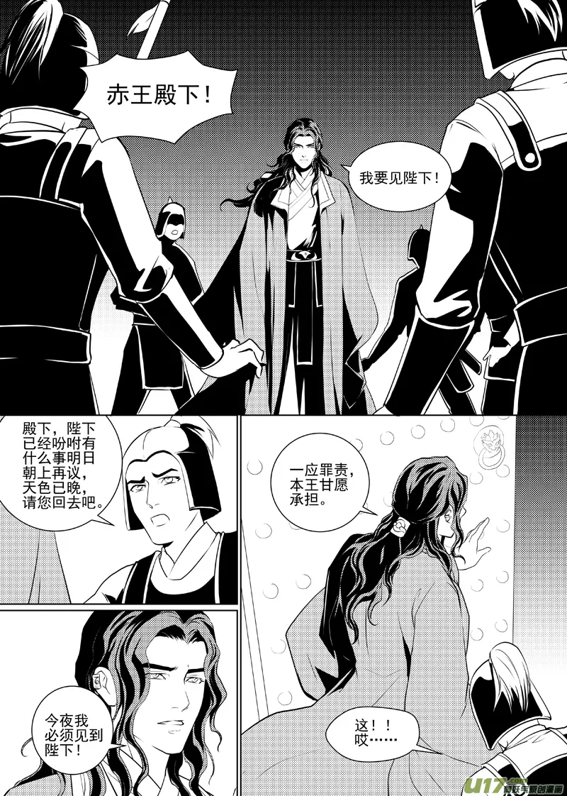 四十四 第2页