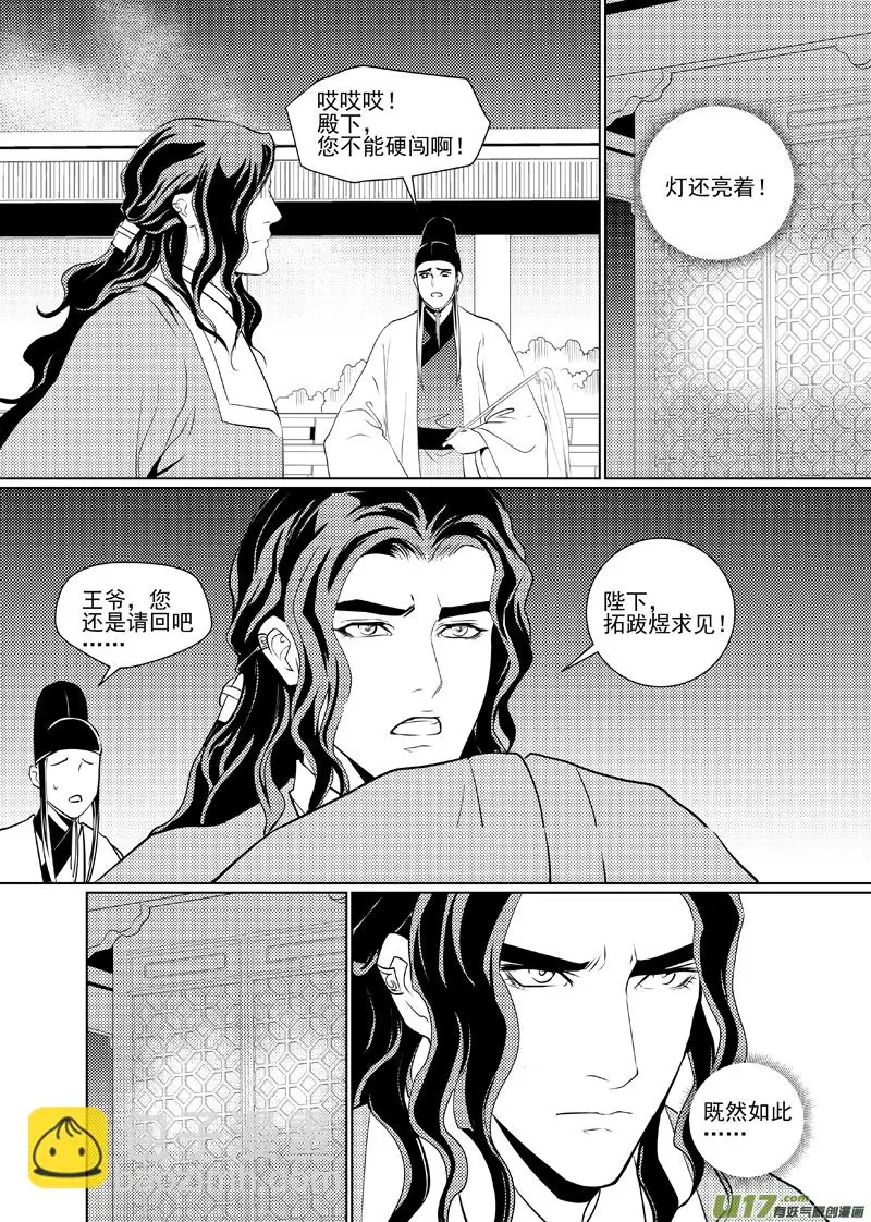 四十四 第3页