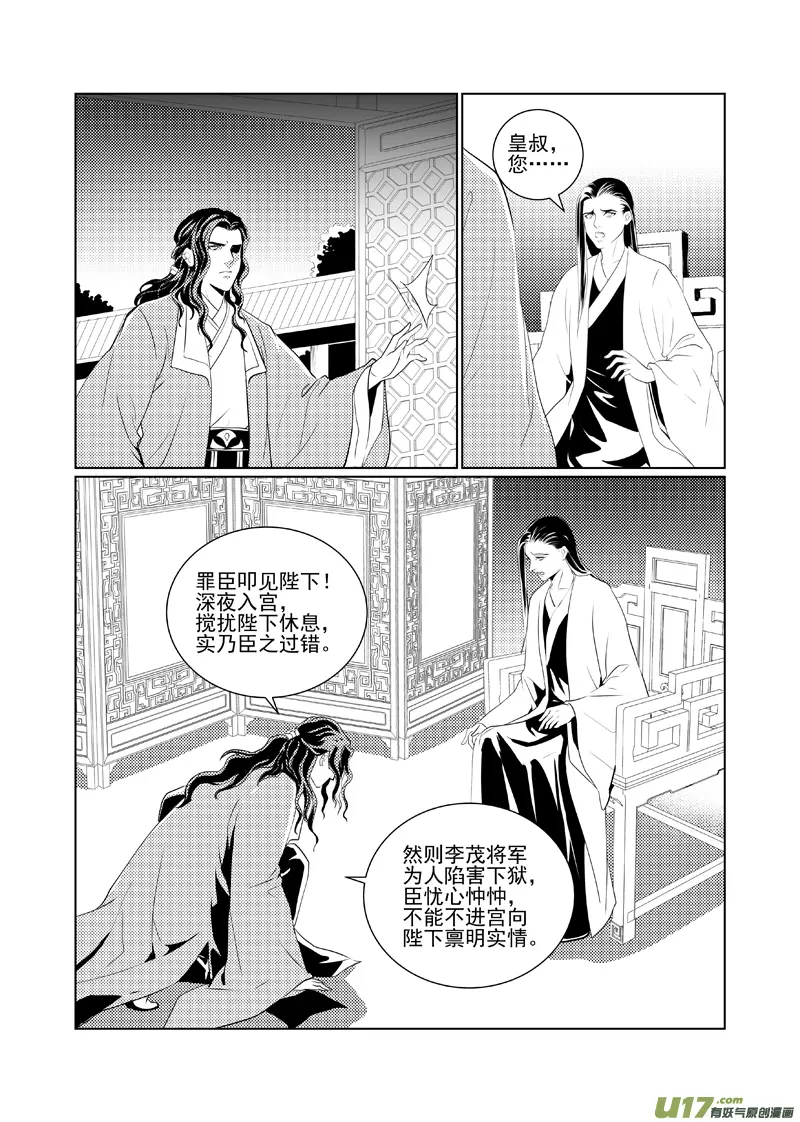 四十四 第4页