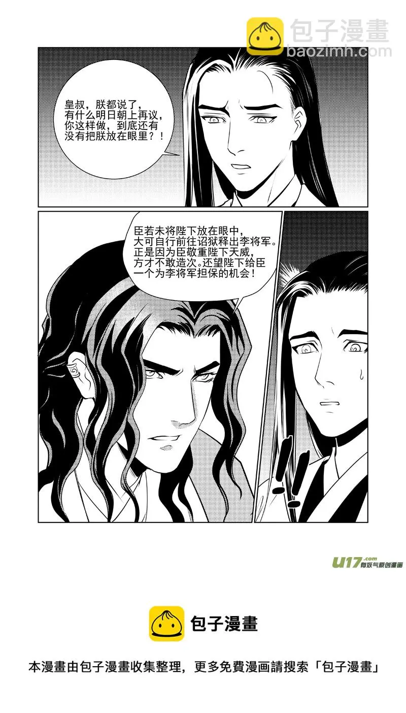 四十四 第5页