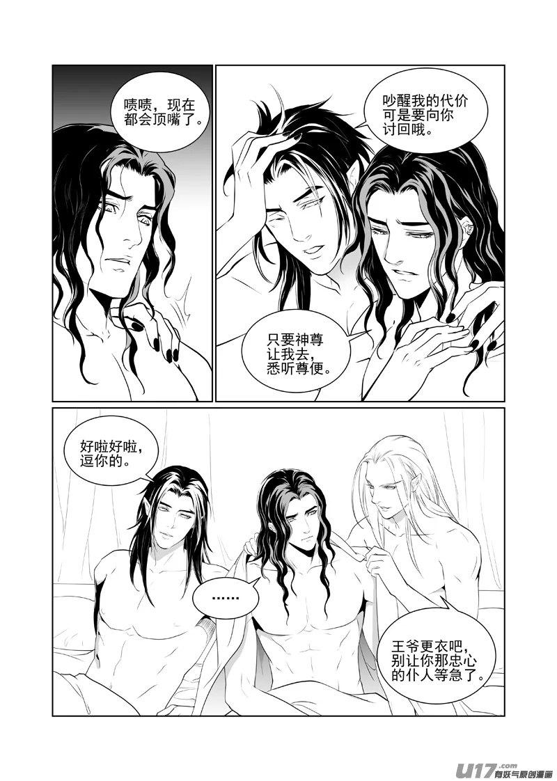 四十三 第2页