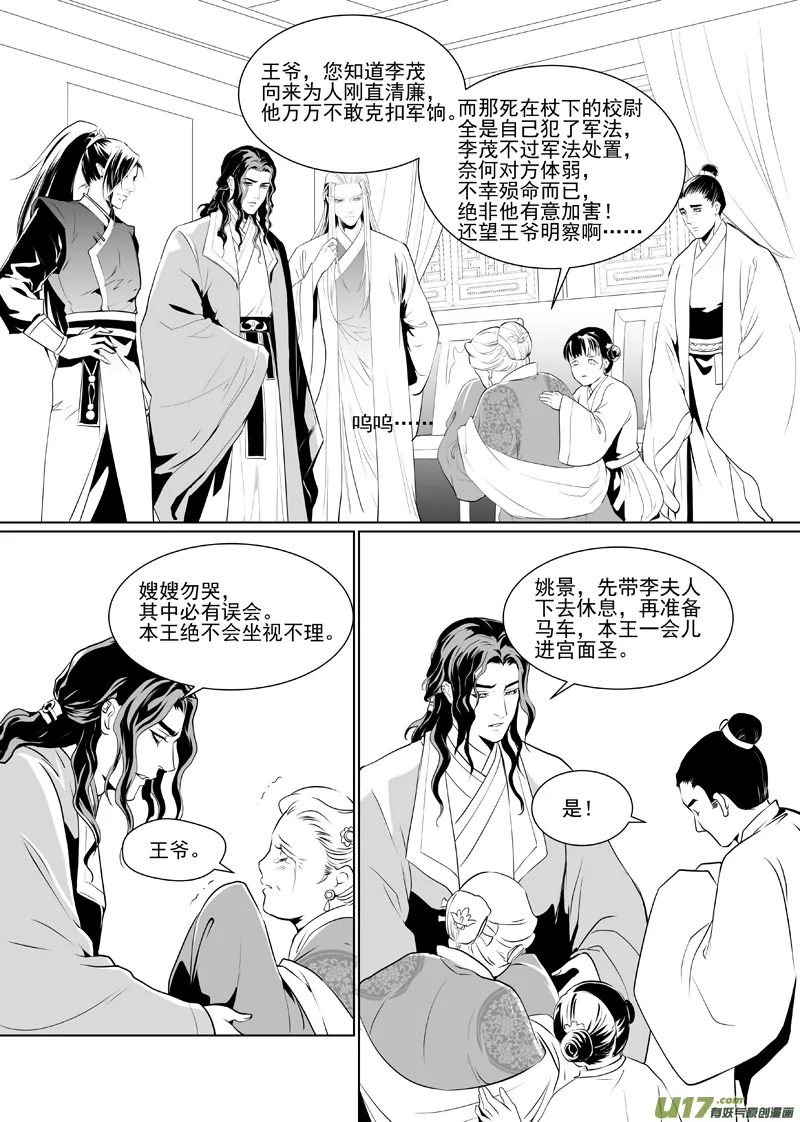 四十三 第3页