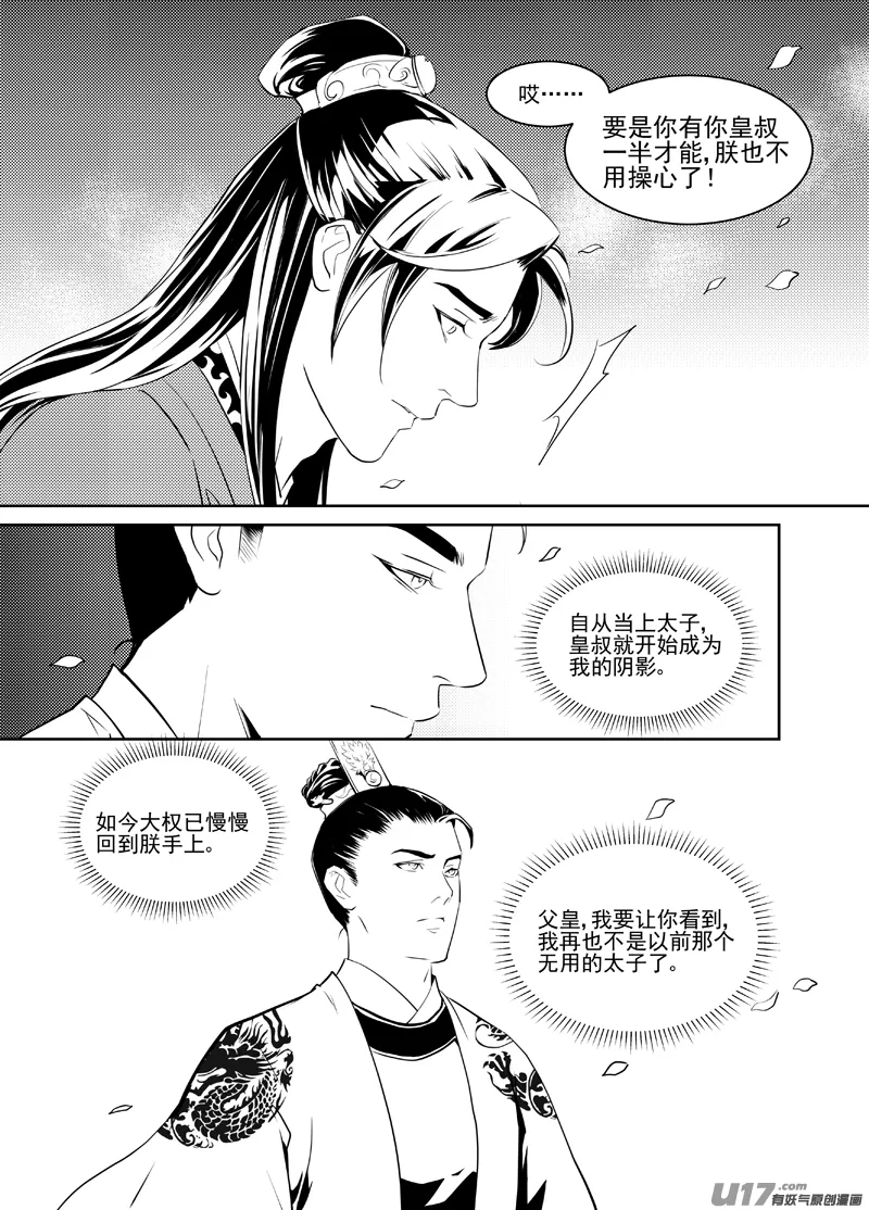 四十二 第2页