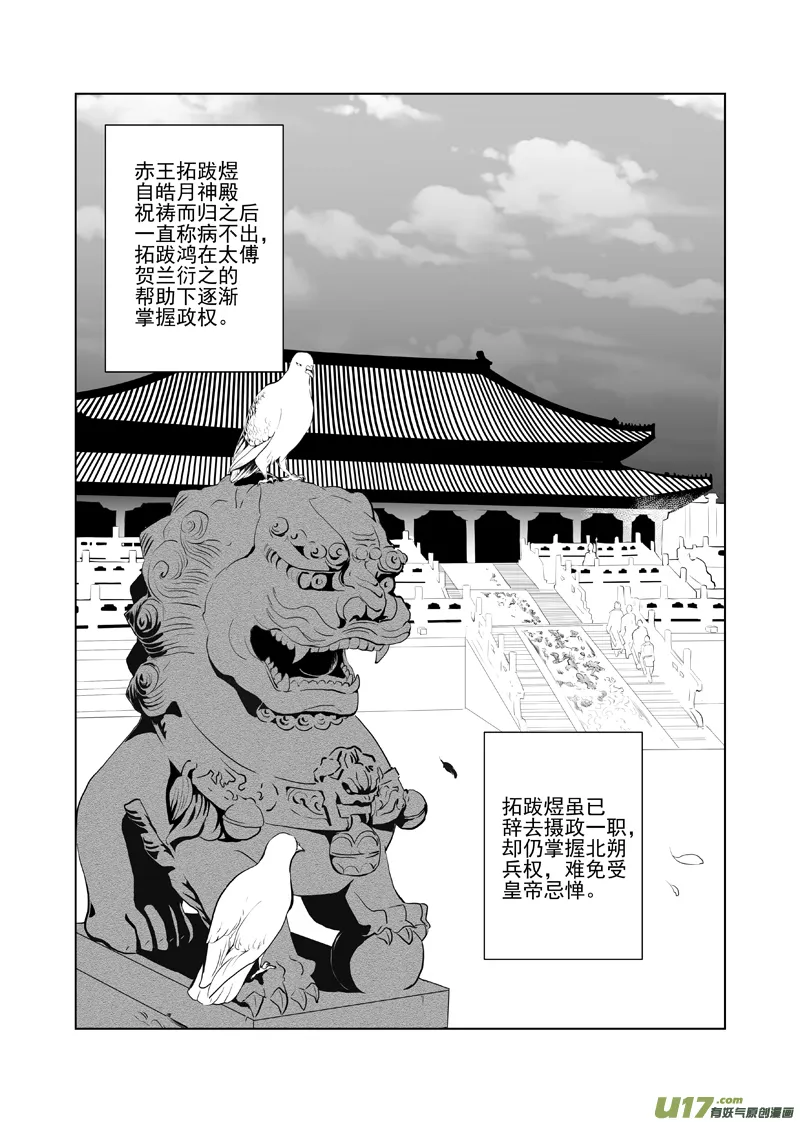 四十二 第3页
