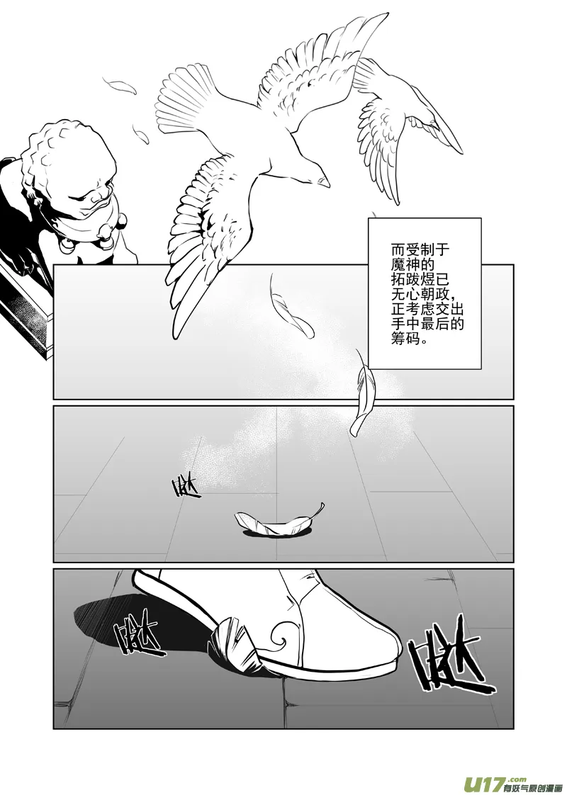 四十二 第4页