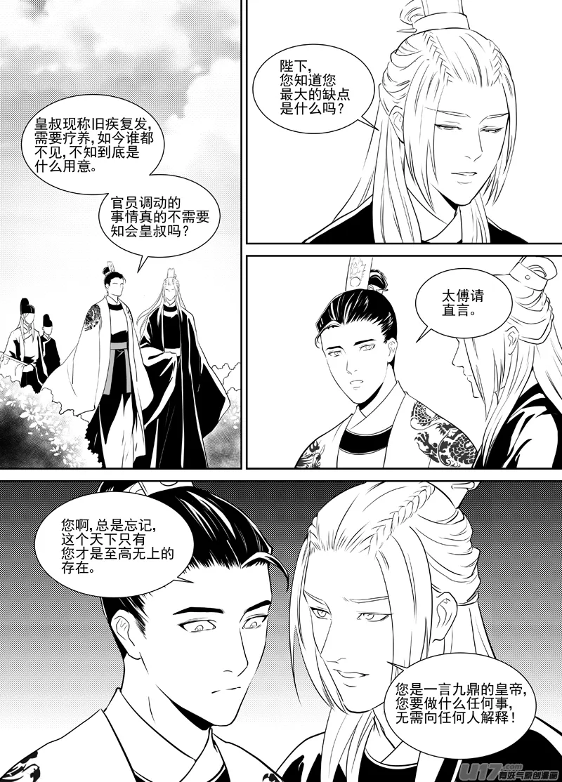 四十一 第4页