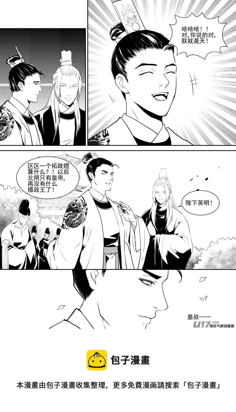 四十一 第5页