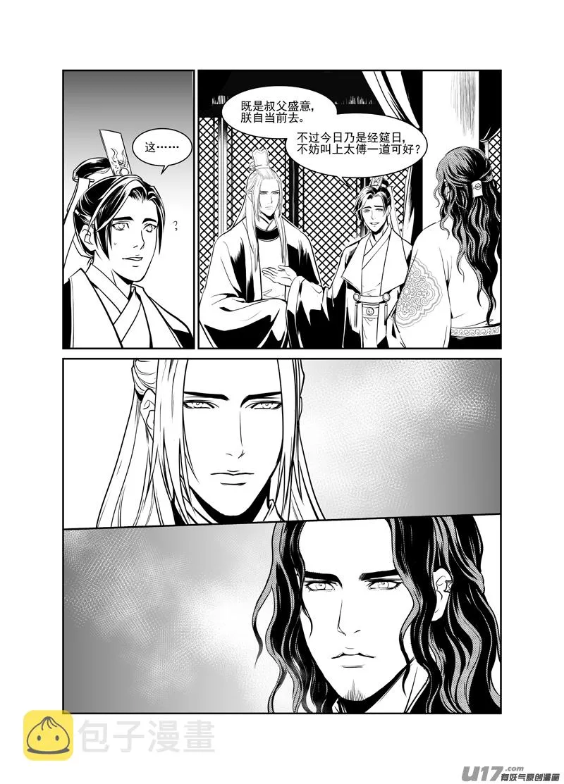 一 第11页