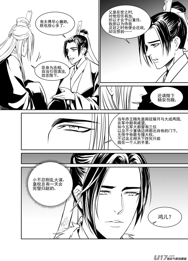 二 第4页