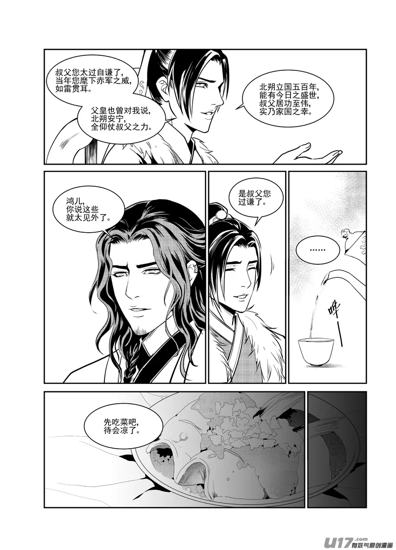 三 第2页