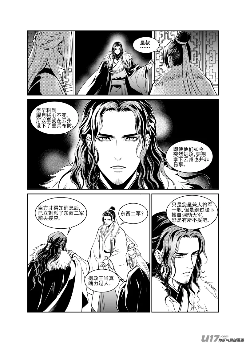五 第2页