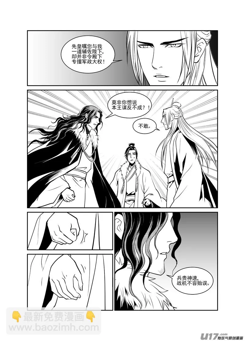 五 第3页