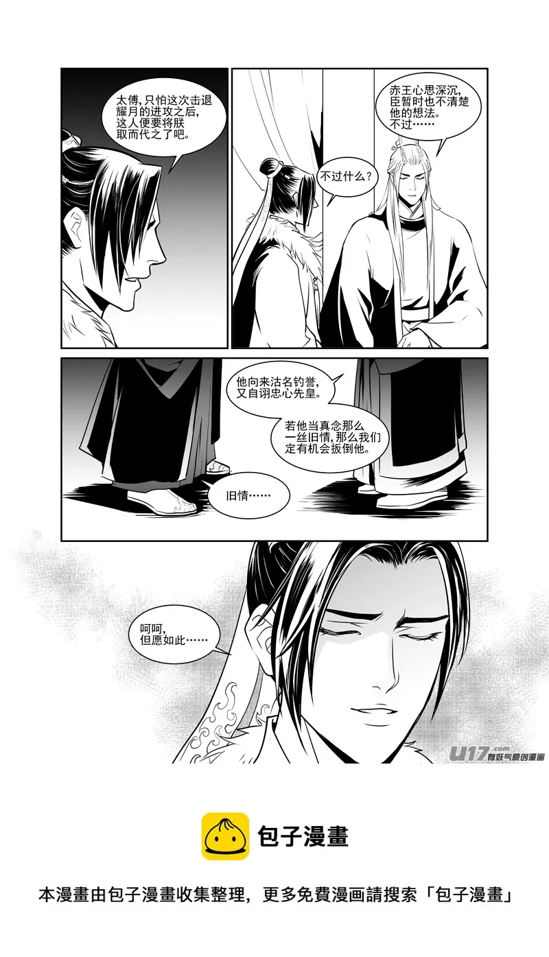 五 第5页