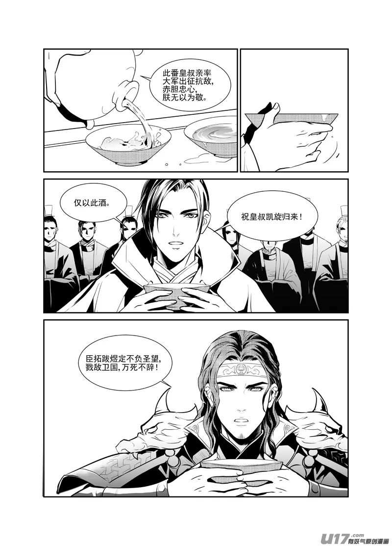 七 第2页