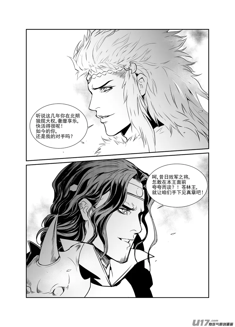 八 第3页