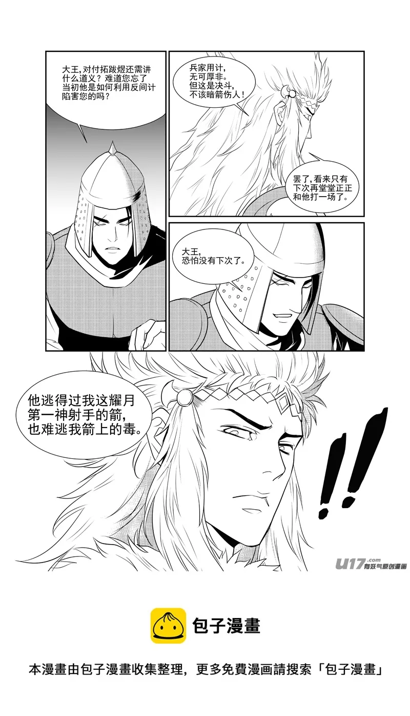 九 第6页