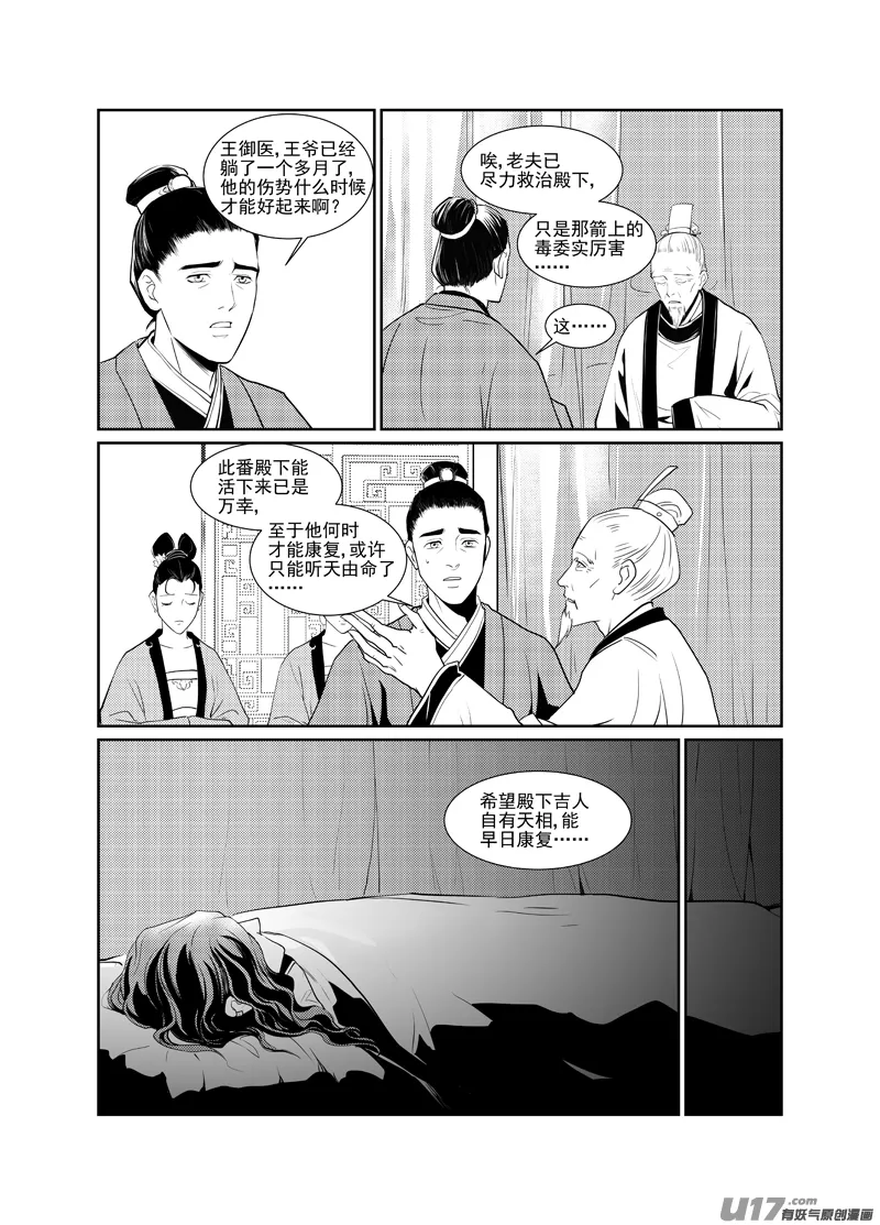 十 第2页