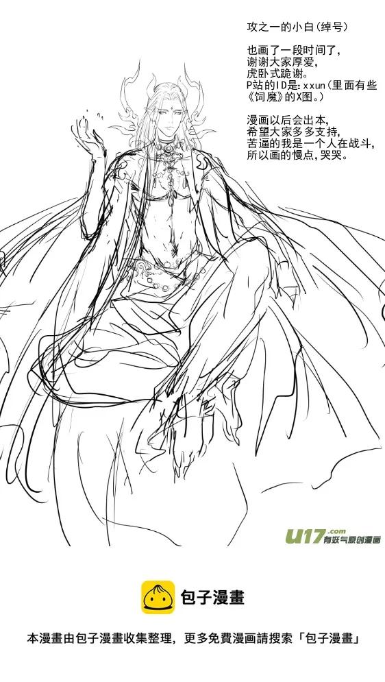 十一 第6页
