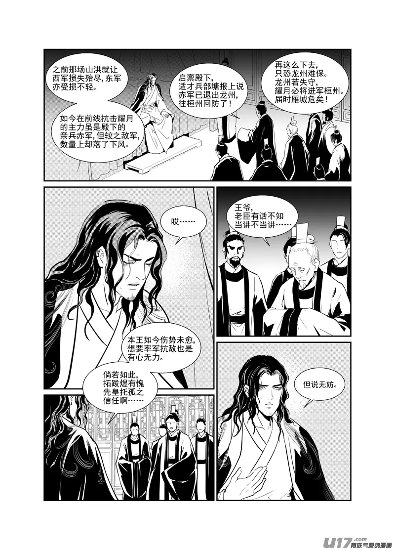 十二 第2页