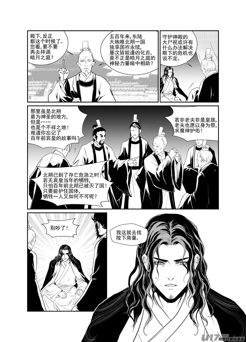 十二 第3页