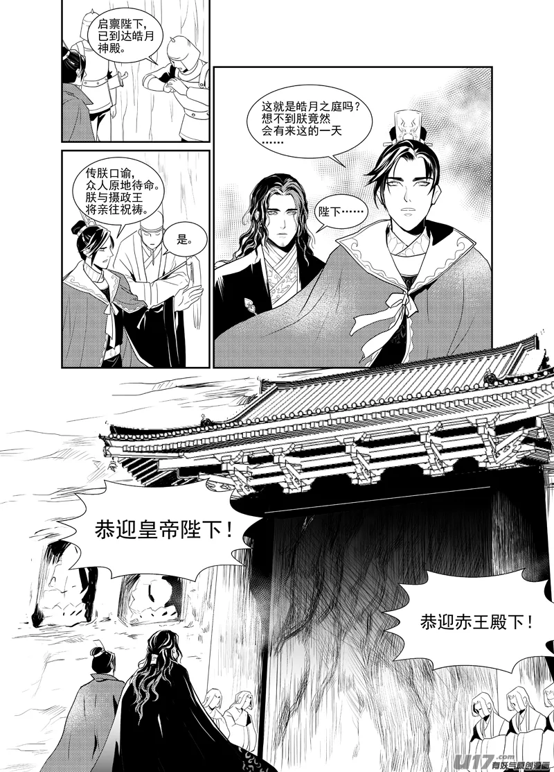 十三 第3页