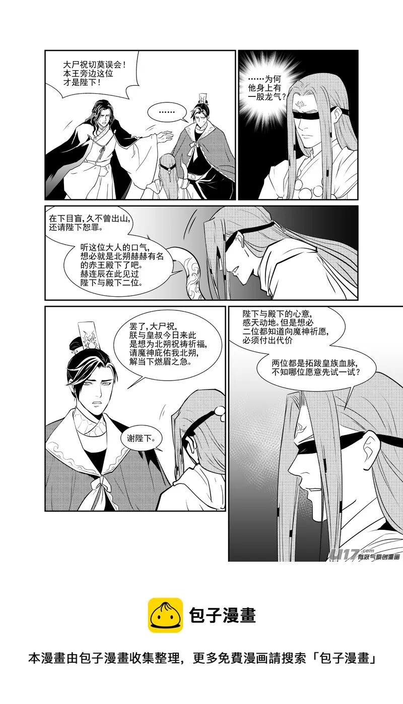 十三 第5页