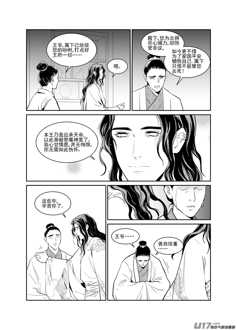 十六 第4页