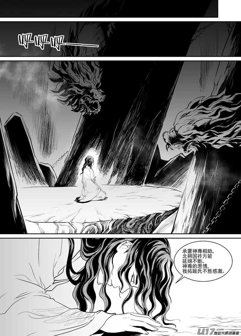 十七 第3页