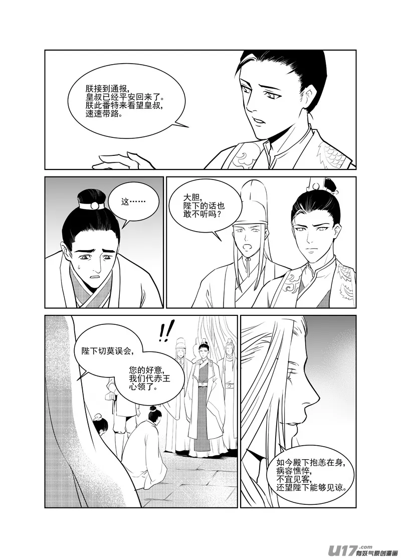 十九 第3页