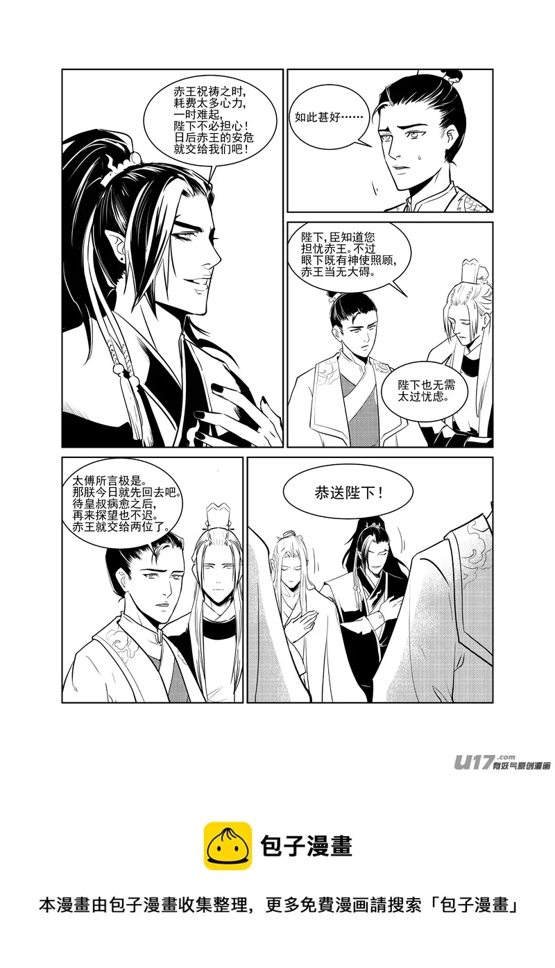 十九 第5页