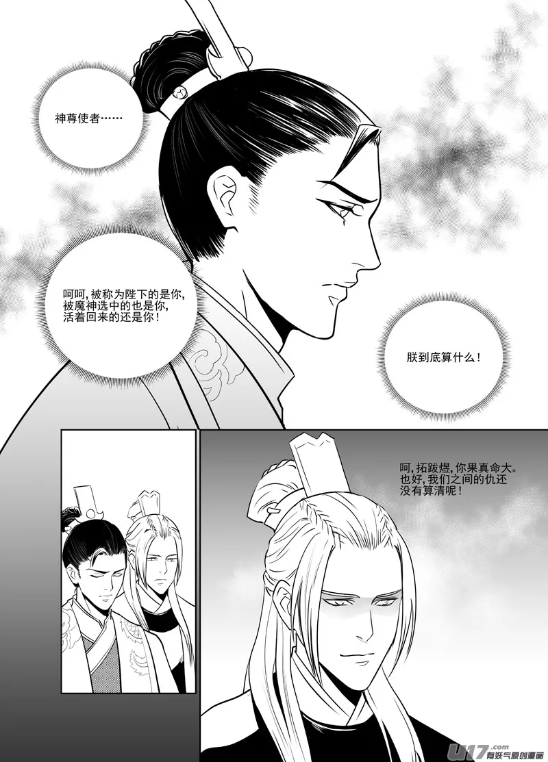 二十 第2页