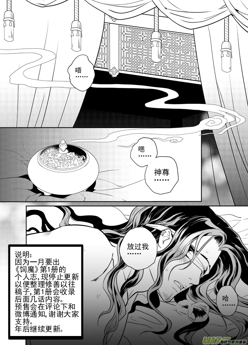 二十 第3页