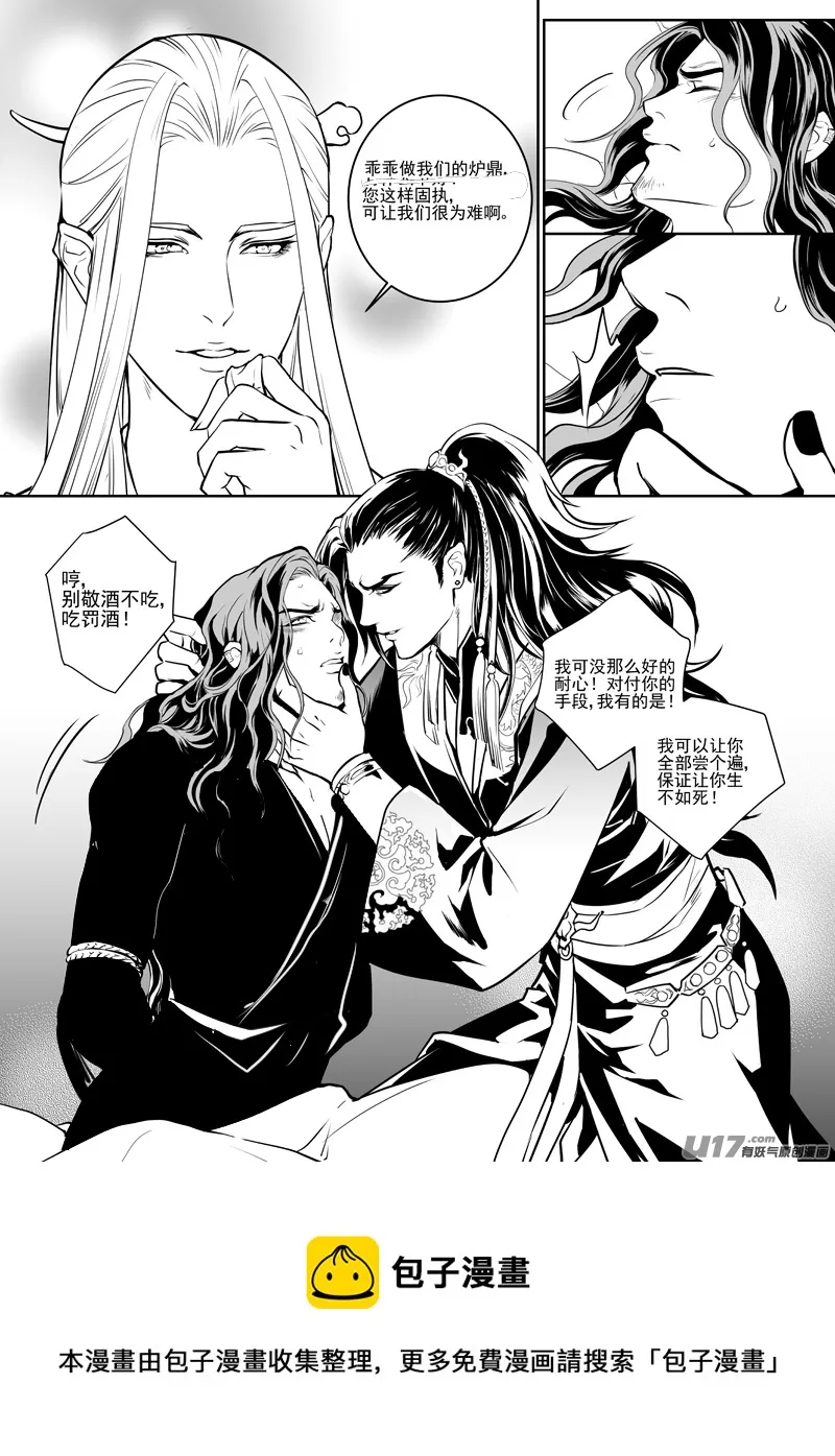 二十 第5页