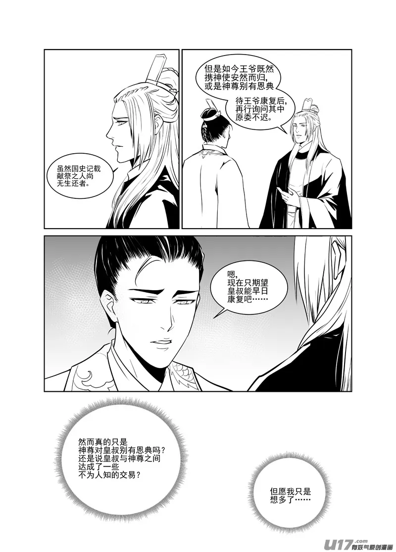 二十一 第2页