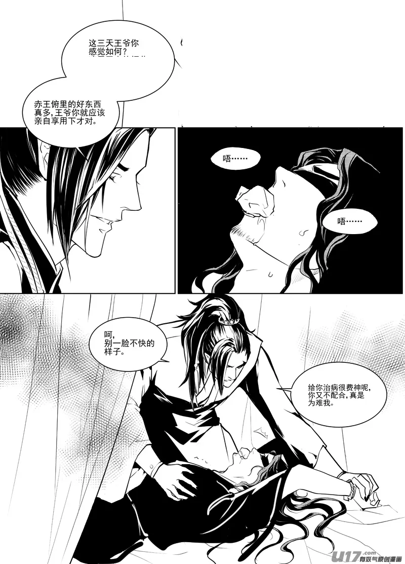 二十一 第3页