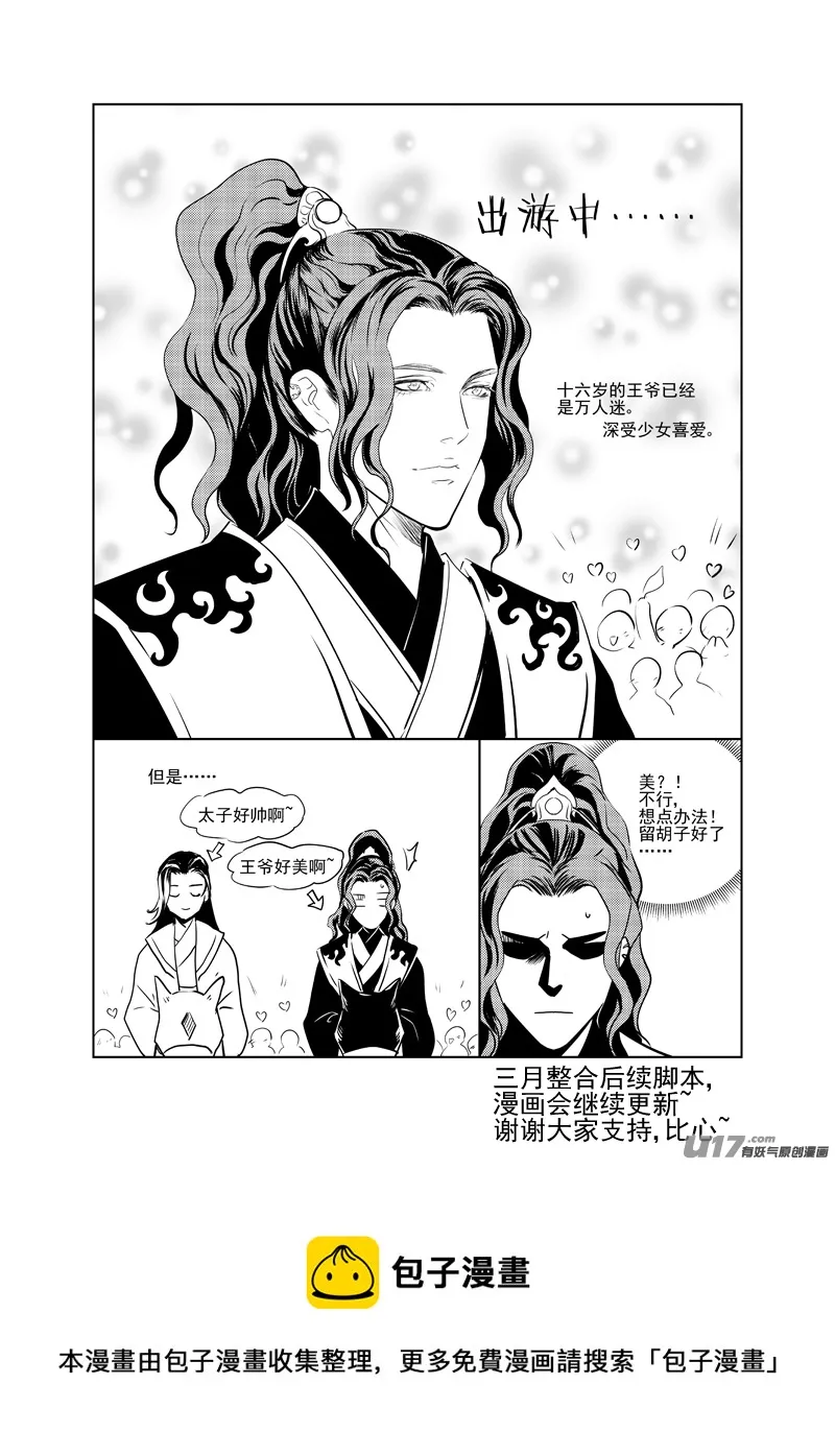 二十二 第5页