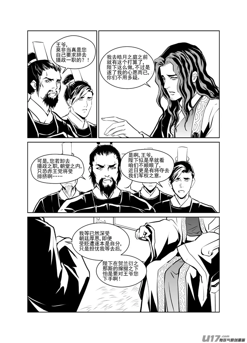 二十三 第3页