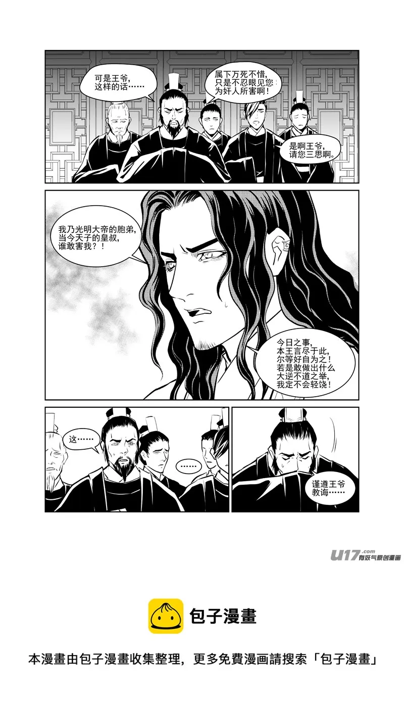 二十三 第5页