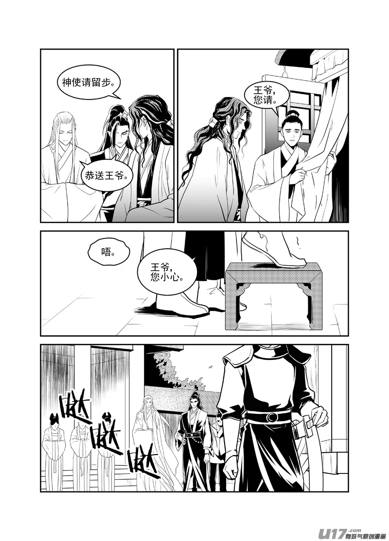 二十六 第3页
