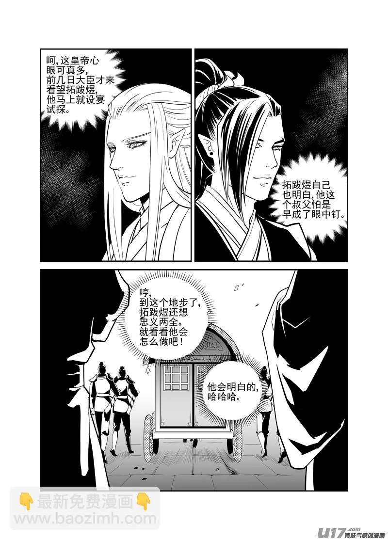 二十六 第4页