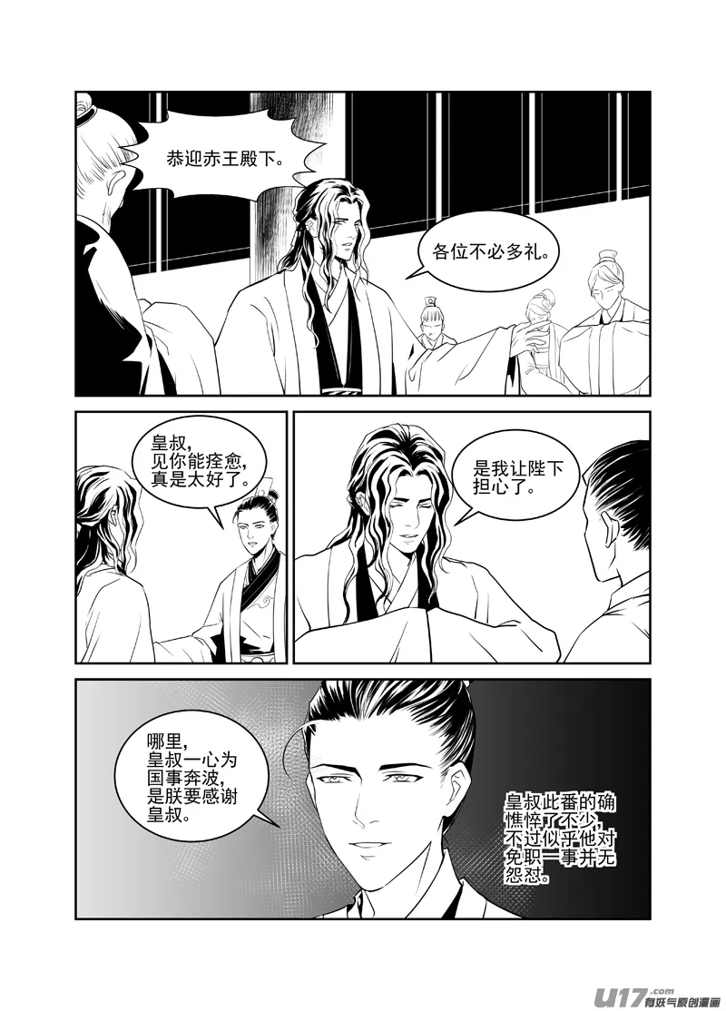 二十七 第2页