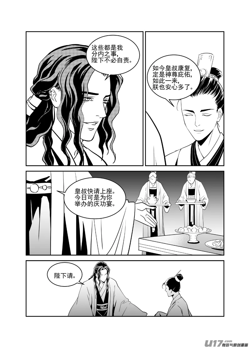 二十七 第3页