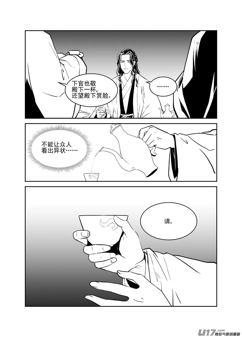 二十八 第2页