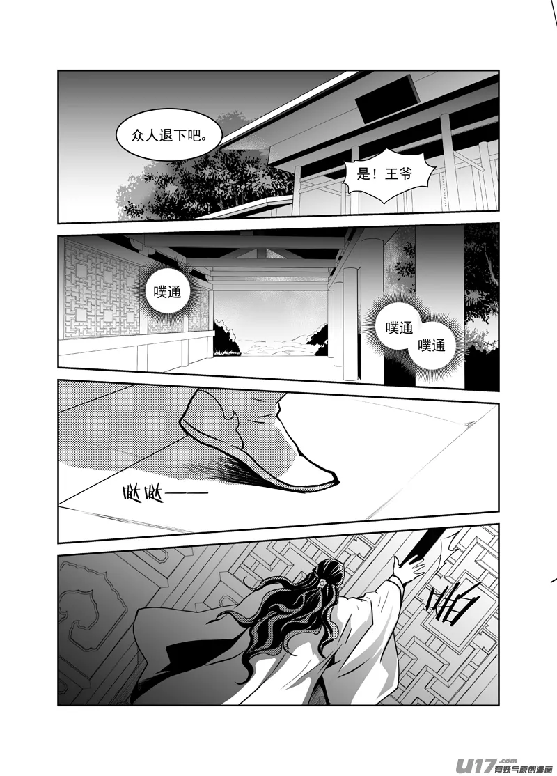 二十八 第3页